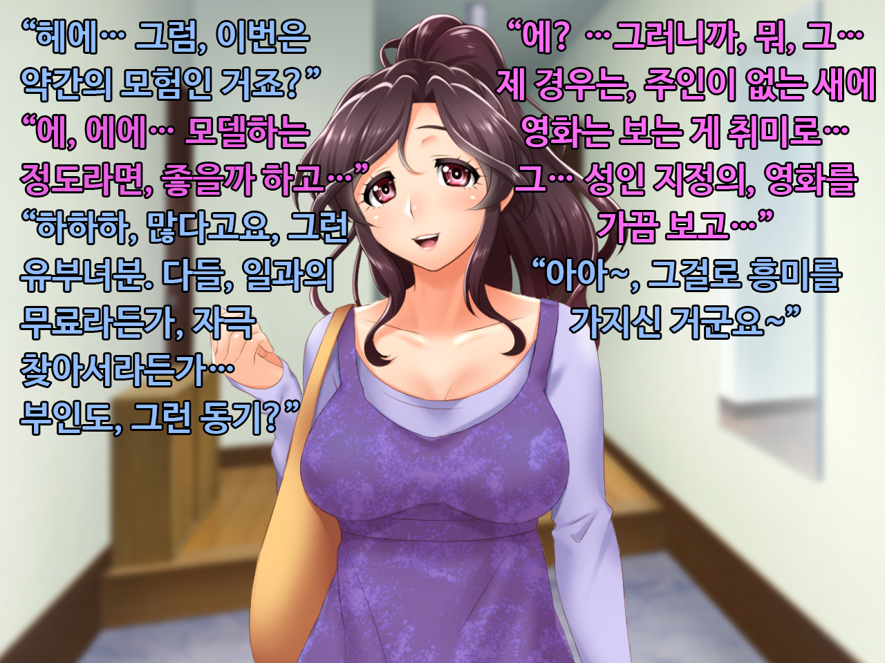 Nawa Moderu no Wana ni Kakatta Hitozuma Saya 32-sai page 4 full
