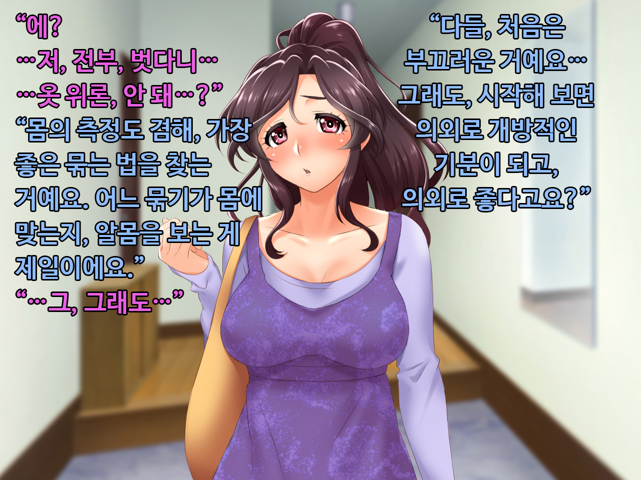 Nawa Moderu no Wana ni Kakatta Hitozuma Saya 32-sai page 6 full