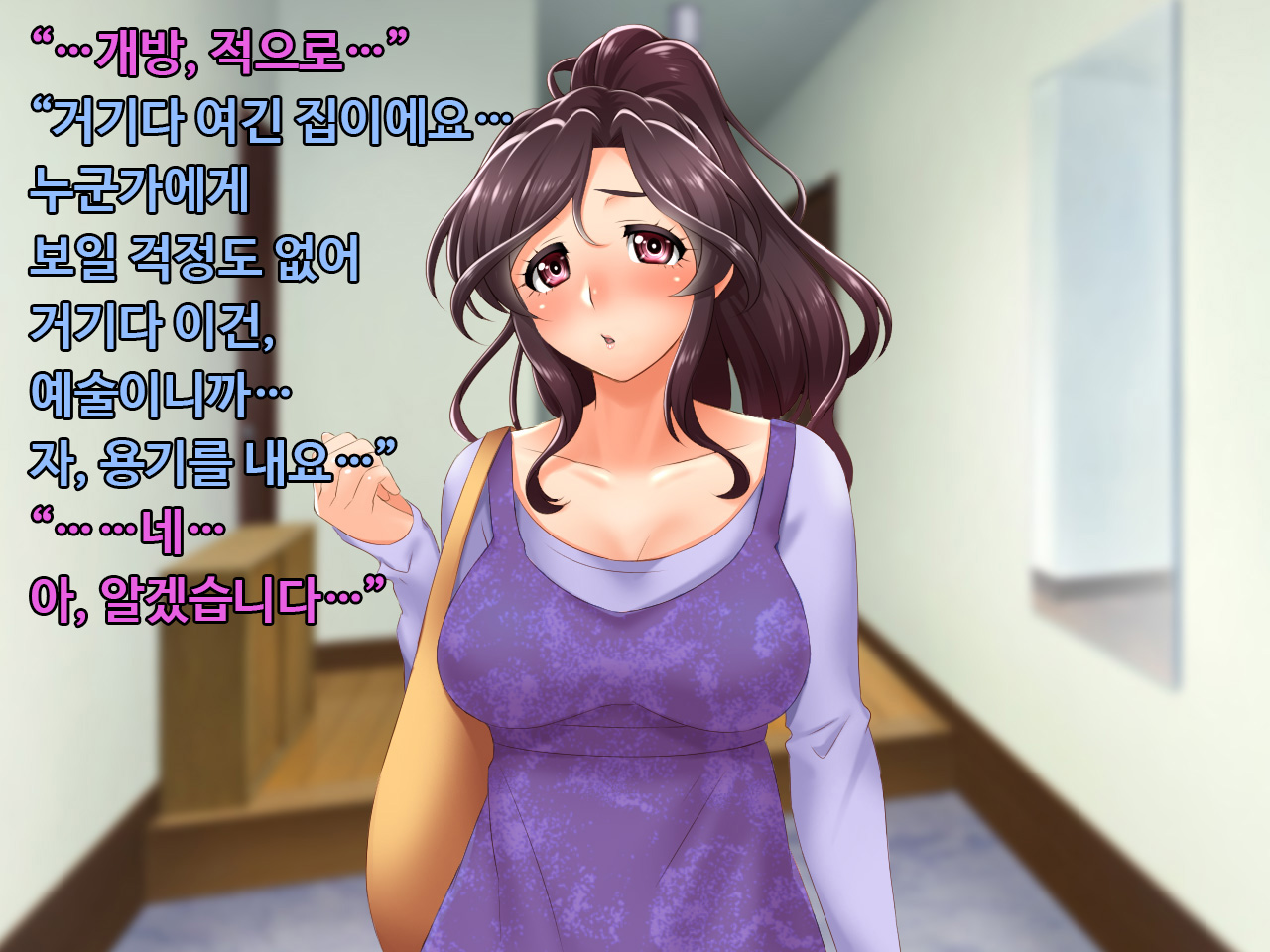 Nawa Moderu no Wana ni Kakatta Hitozuma Saya 32-sai page 7 full