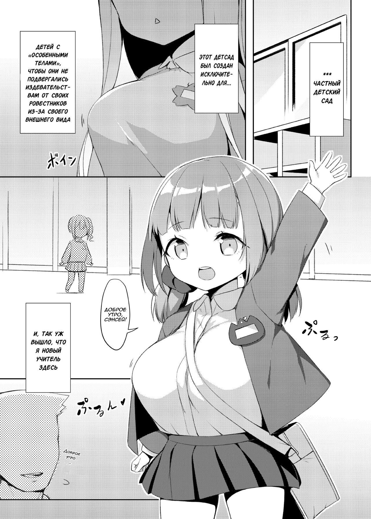 Loli Kyo -Kanae Hen- page 3 full