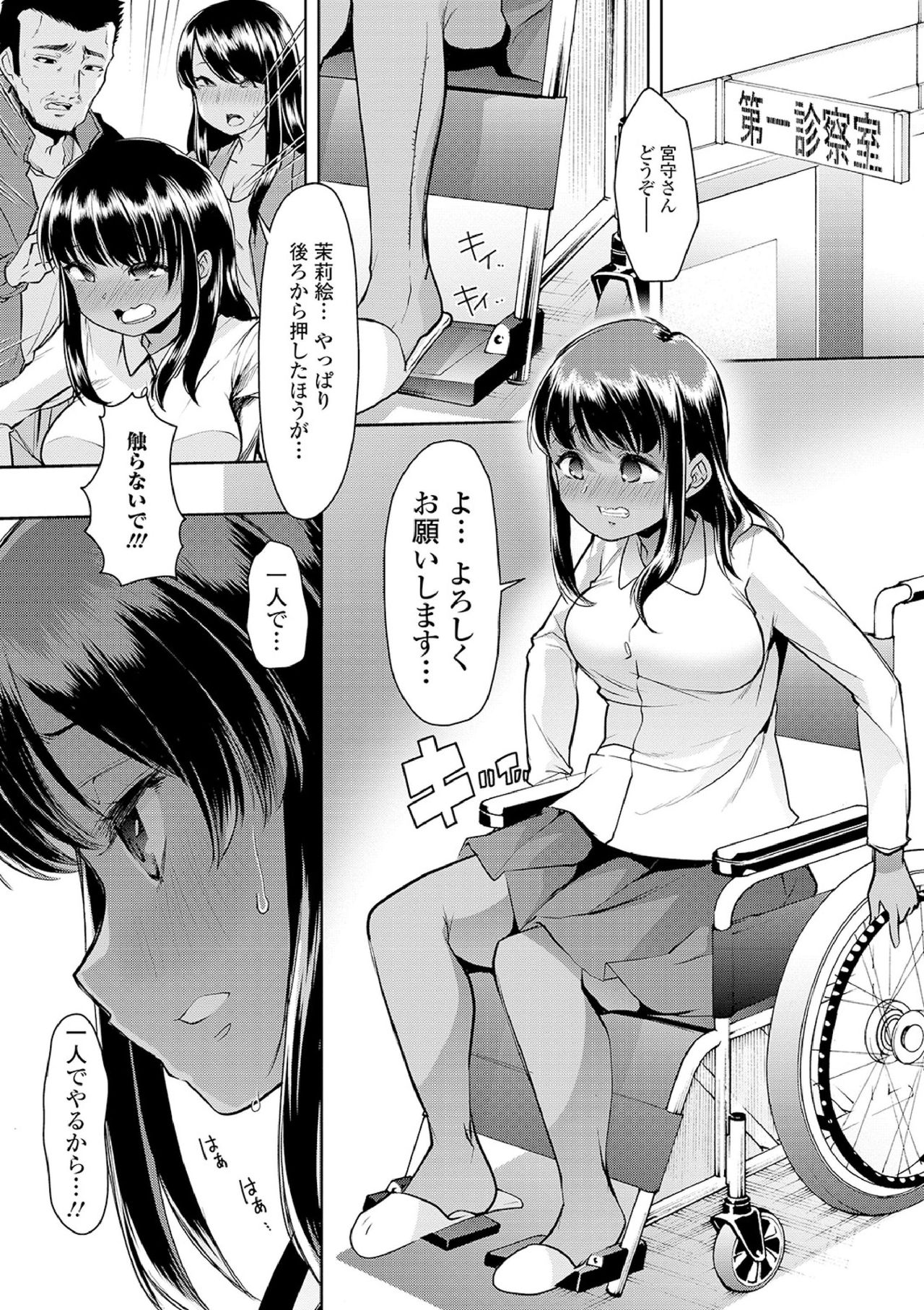 Ecchi na Omutsukko wa Suki desu ka? - How do you like Diaper girl? page 8 full