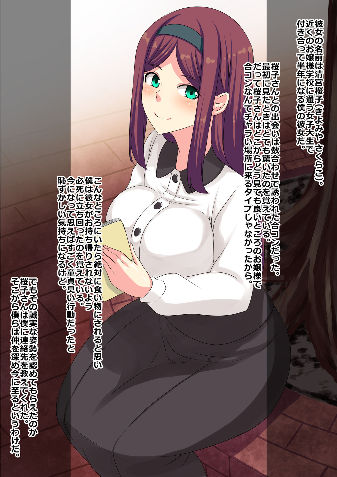 Junshinmuku na Kanojo no Sex wa Motokare Jikomi no Gehin Style page 3 full