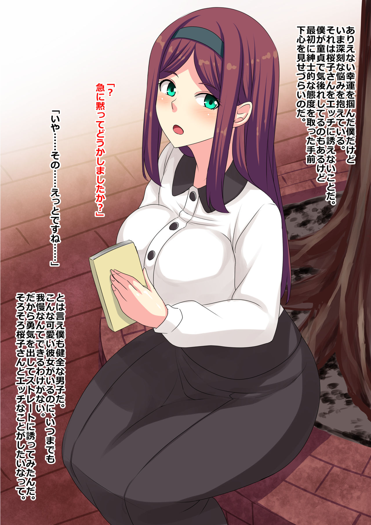 Junshinmuku na Kanojo no Sex wa Motokare Jikomi no Gehin Style page 4 full