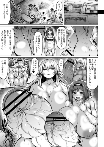 Kana VS Choukon Futanari Club cover
