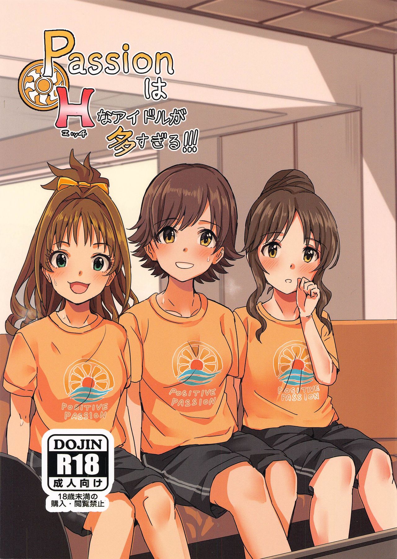 Passion wa H na Idol ga Oosugiru page 1 full