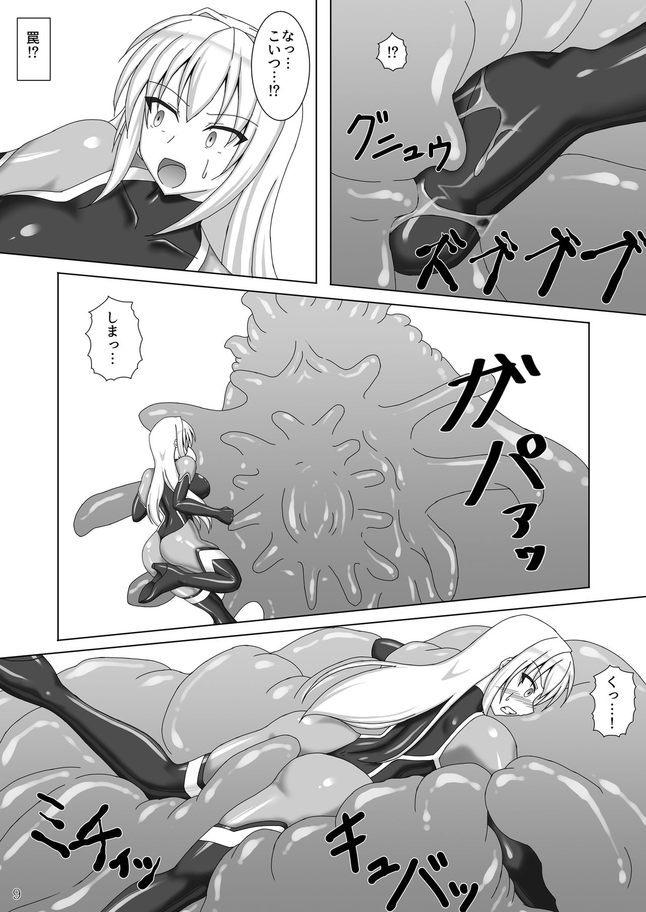 Taima Senkiden page 10 full