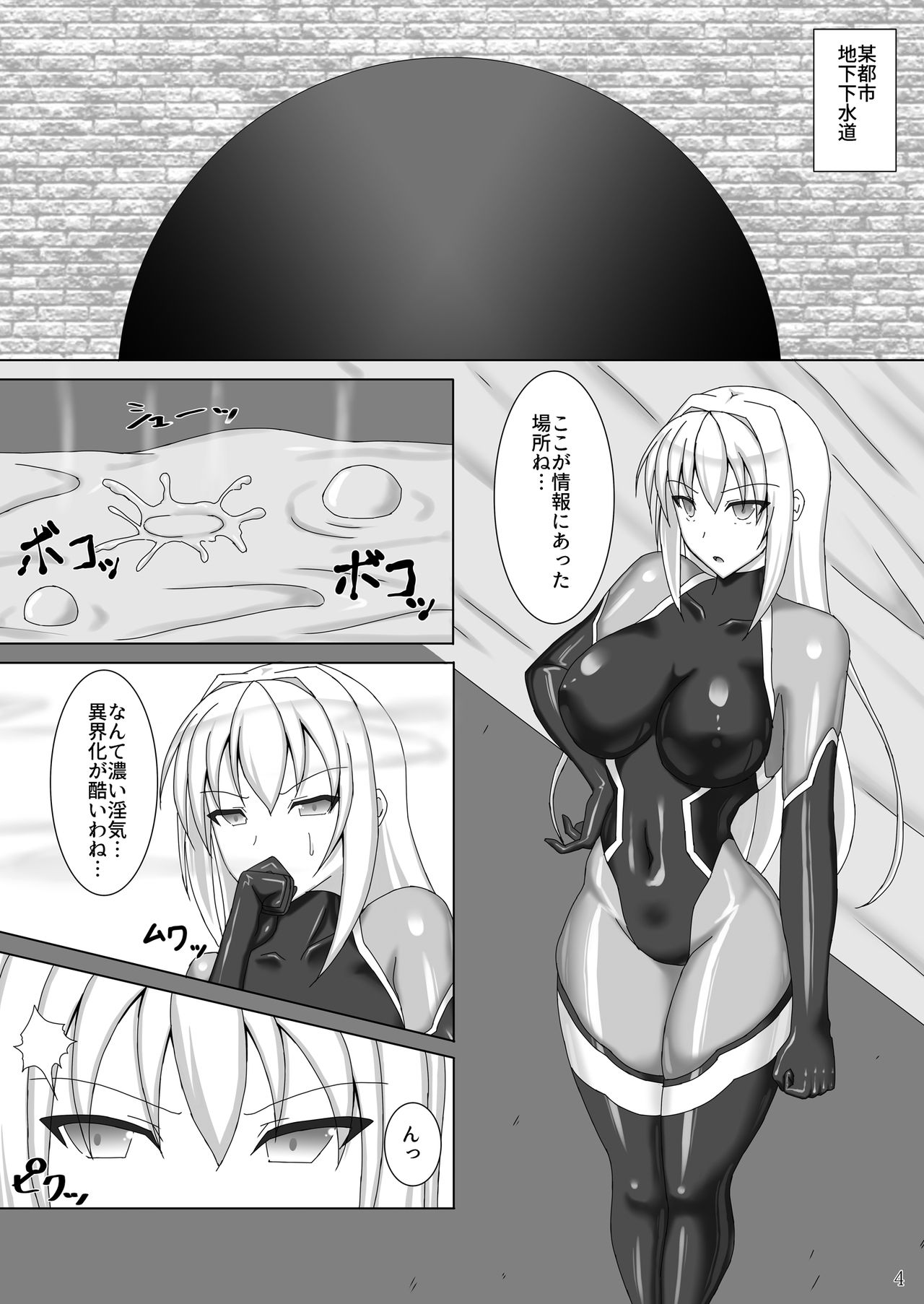 Taima Senkiden page 5 full
