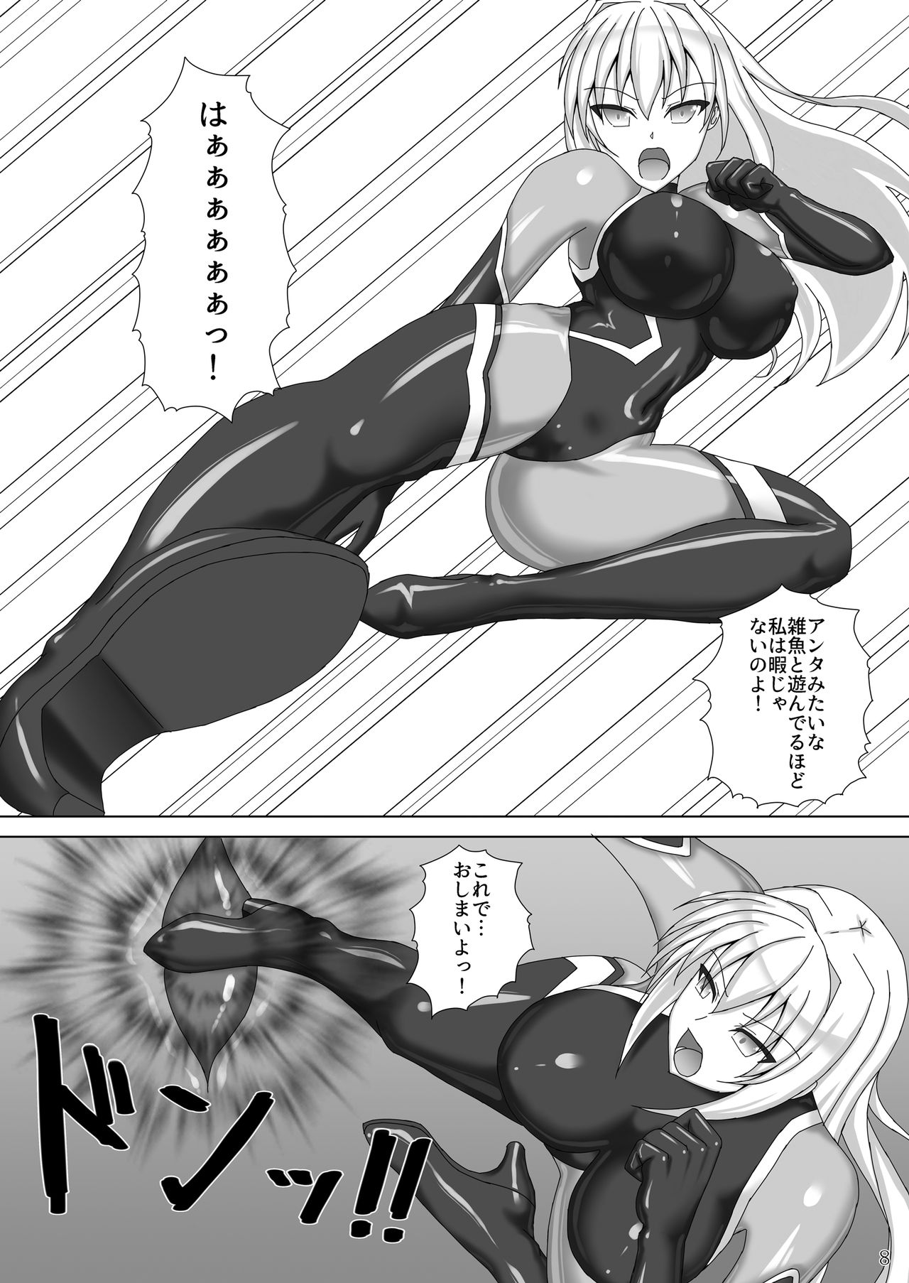 Taima Senkiden page 9 full