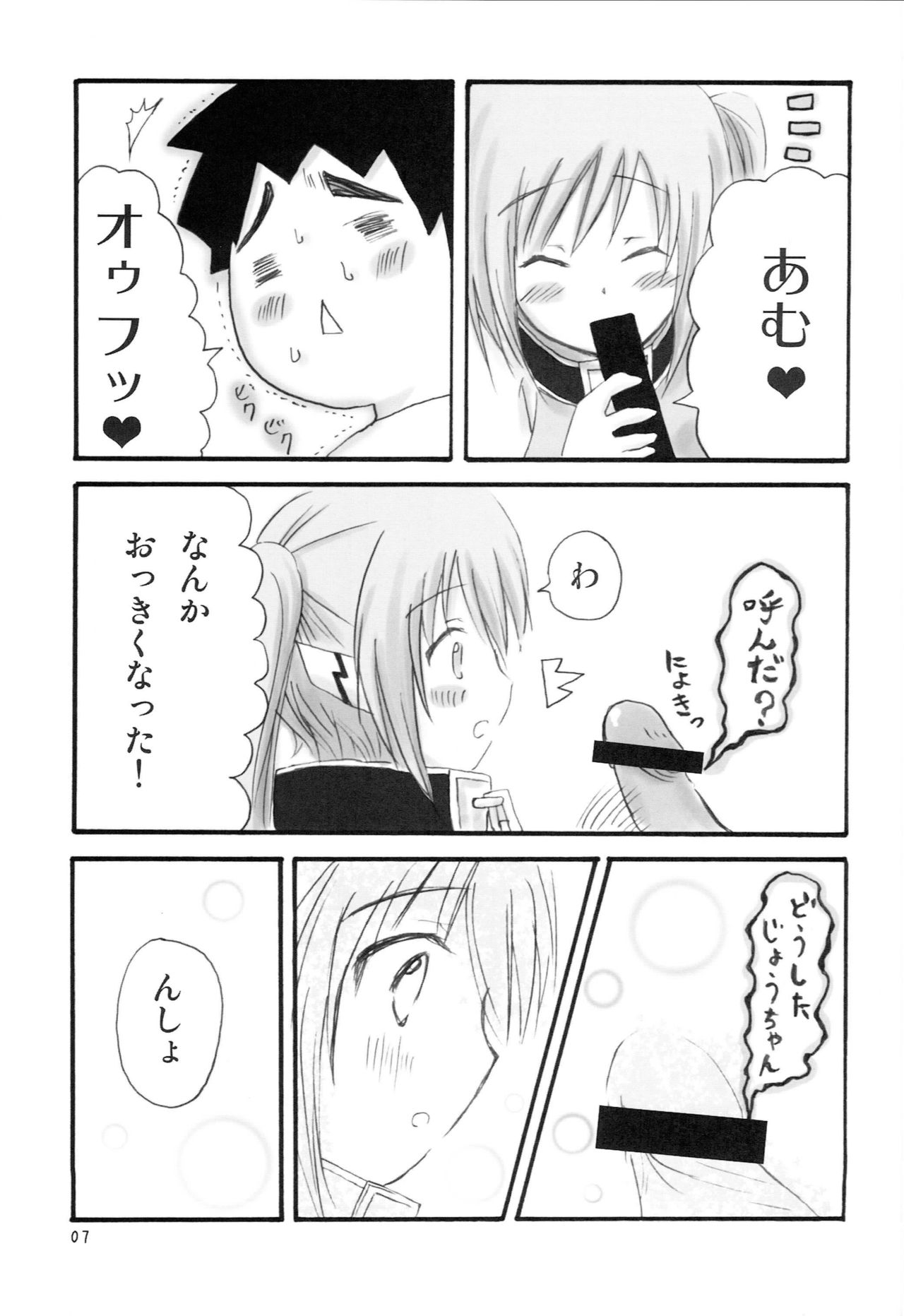 Ringo Ame page 6 full