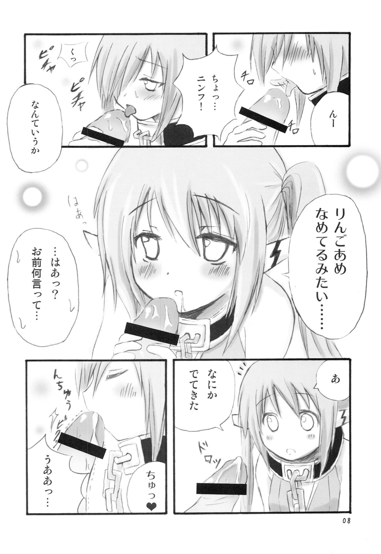 Ringo Ame page 7 full