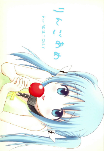 Ringo Ame cover