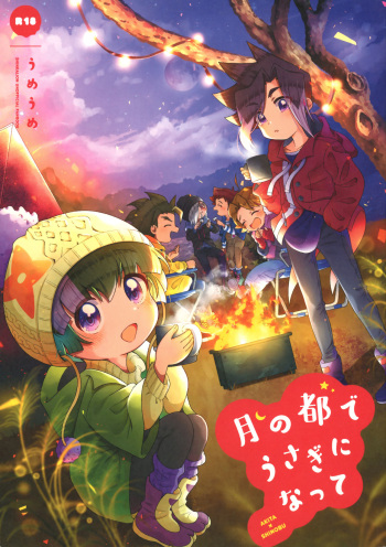 Tsuki no Miyako de Usagi ni Natte cover