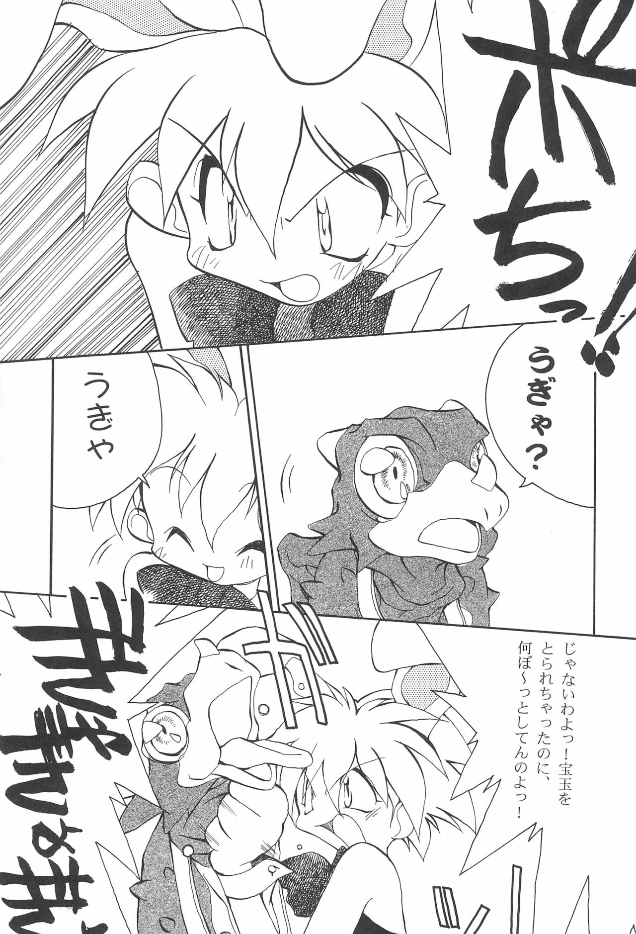 A LITTLE BUNNY page 5 full