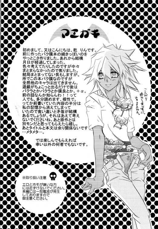 Tsuki No Sabaku page 4 full