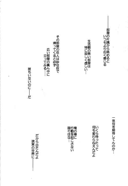 Tsuki No Sabaku page 5 full