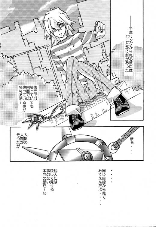 Tsuki No Sabaku page 6 full