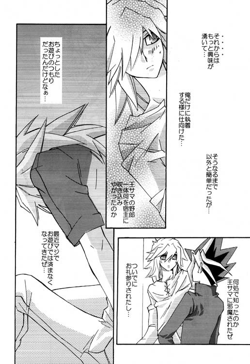 Tsuki No Sabaku page 8 full