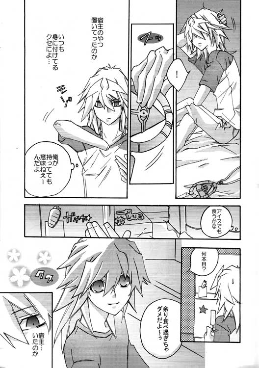 Tsuki No Sabaku page 9 full