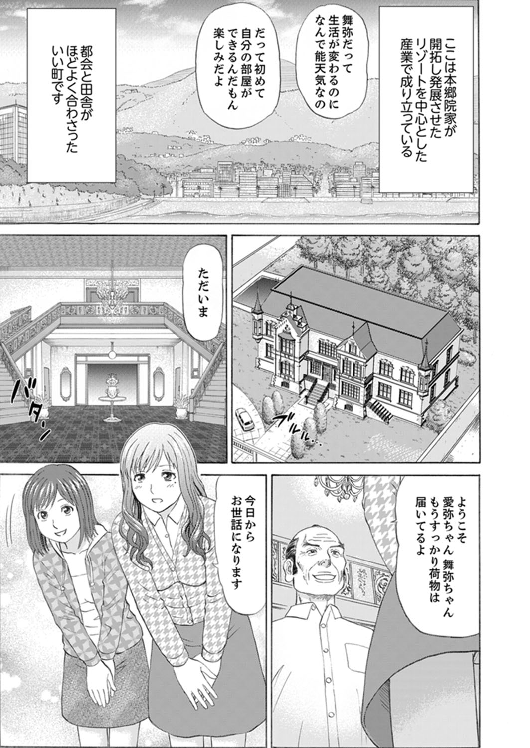 Zetsurin Gifu no Hitodzuma Choukyou ~ Otto no Me no Mae de ... 365-nichi, Name Mawasa reru Kaikan Jiru page 3 full