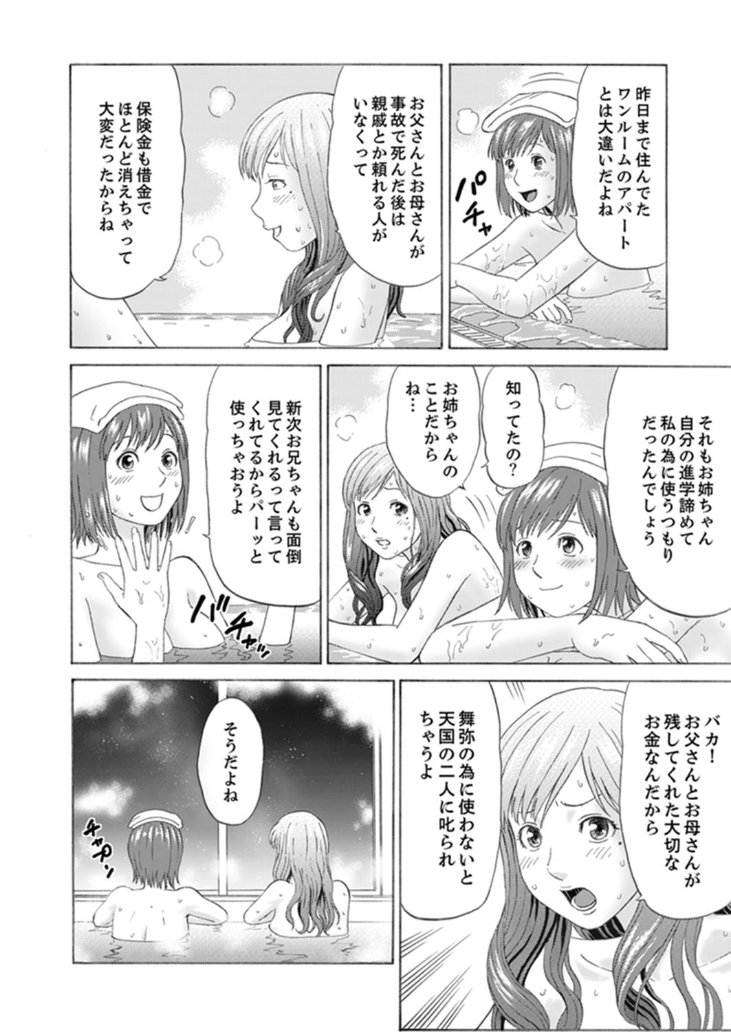 Zetsurin Gifu no Hitodzuma Choukyou ~ Otto no Me no Mae de ... 365-nichi, Name Mawasa reru Kaikan Jiru page 6 full