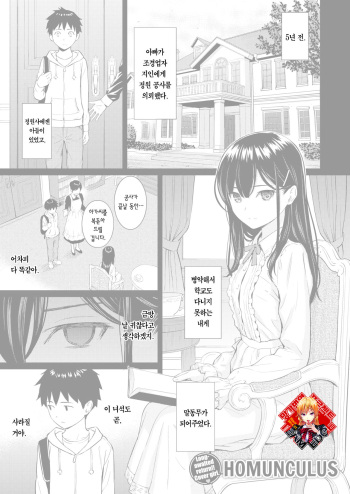 Secret Garden cover