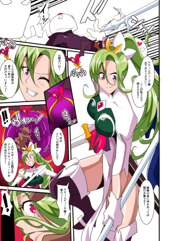 Love Tear 3 Kedakaki Joou wa Midara ni Ochiru cover