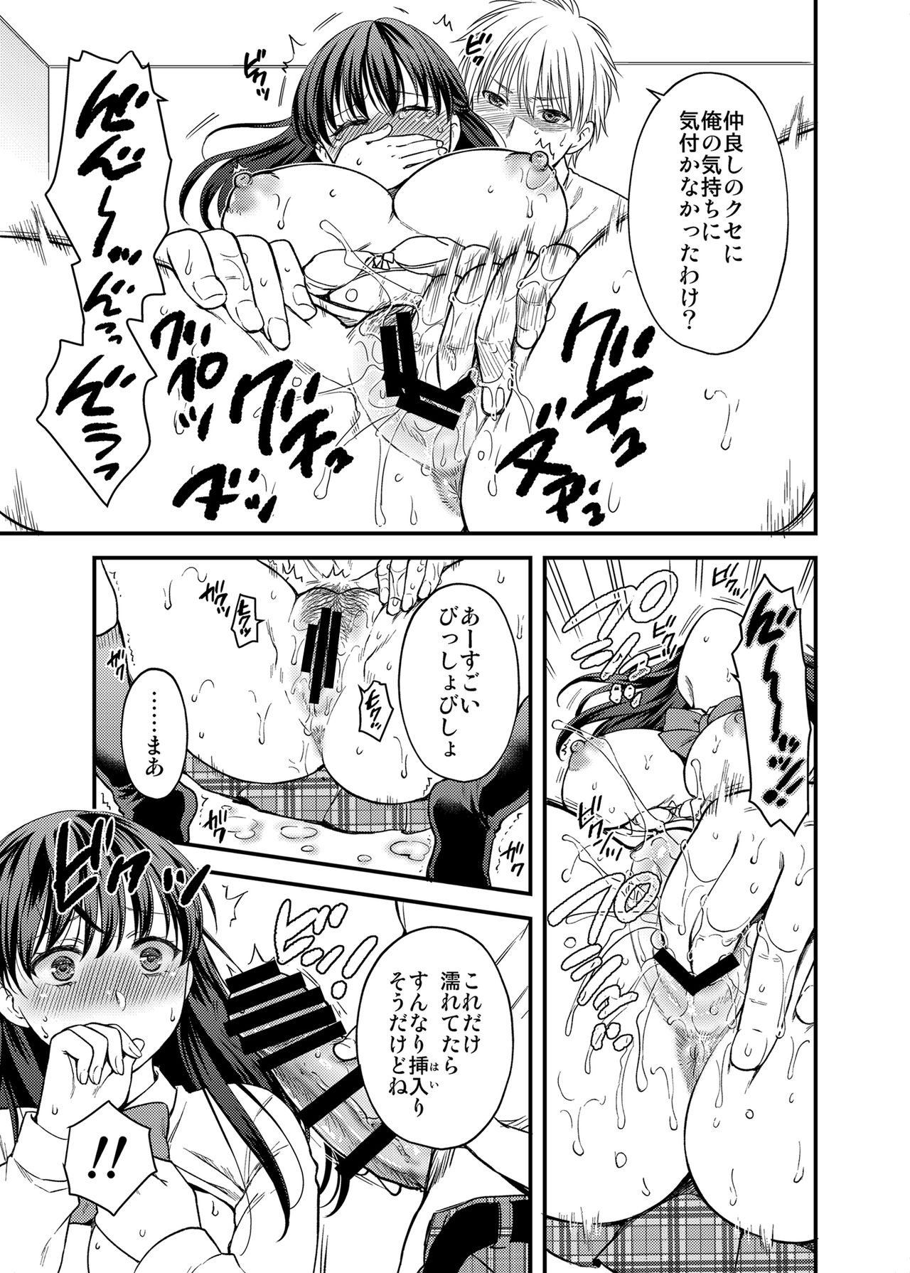 Anata no Shinyuu ni Dakarete page 9 full