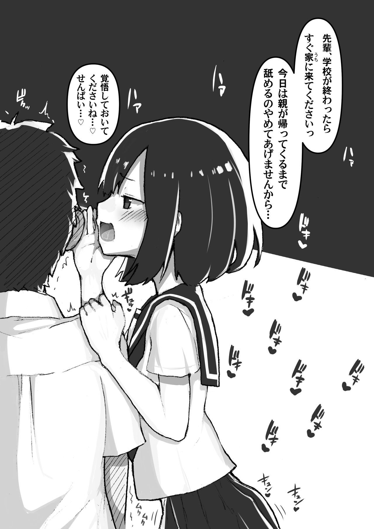 Fukucchi page 4 full