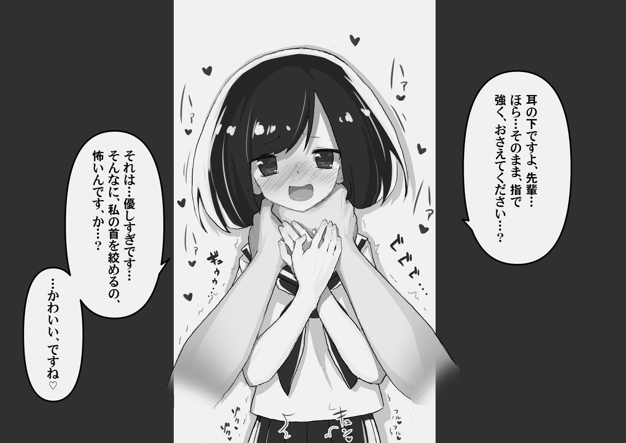 Fukucchi page 5 full