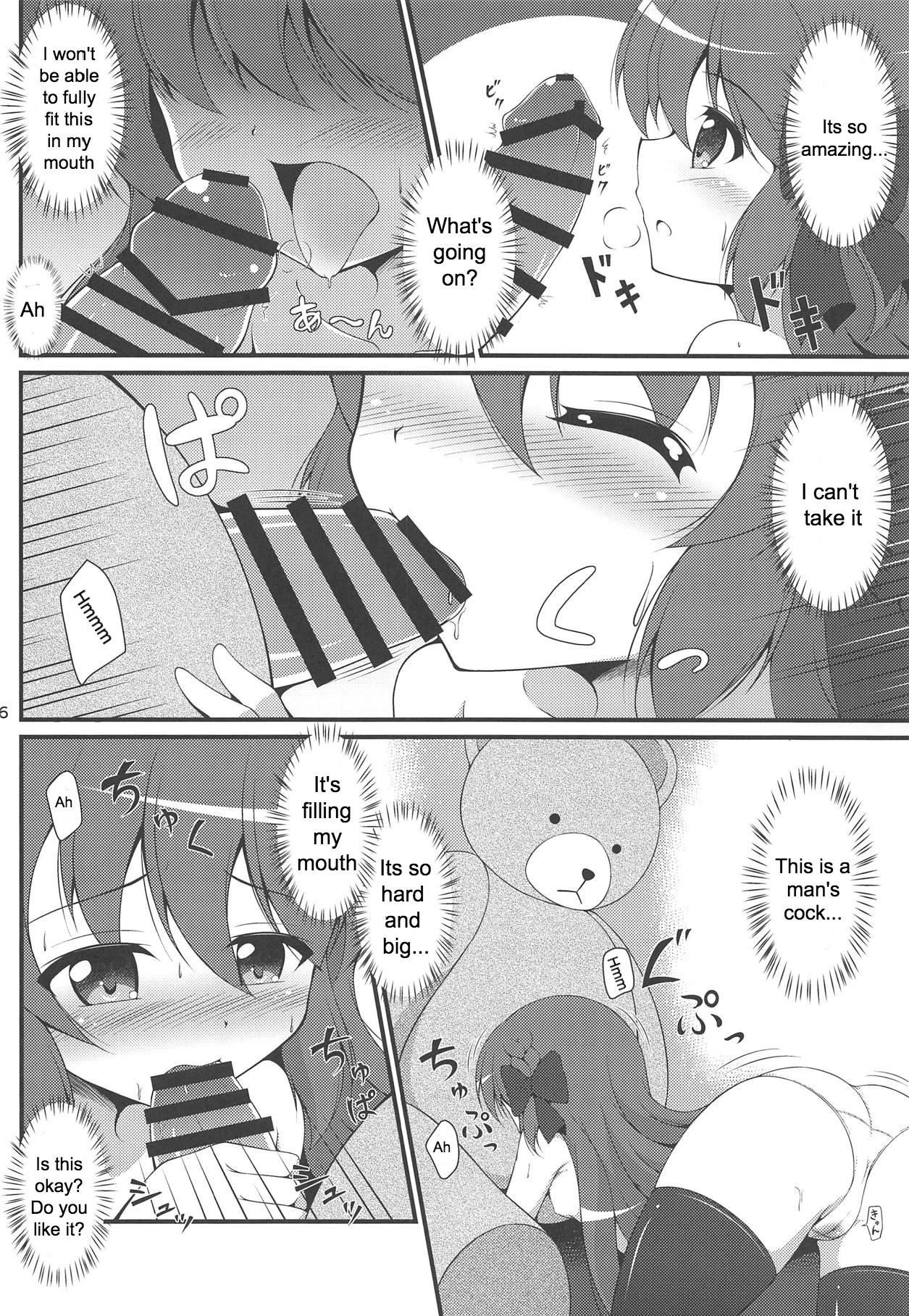 Watakushi no Shiranai Koto | What I Don't Know page 5 full