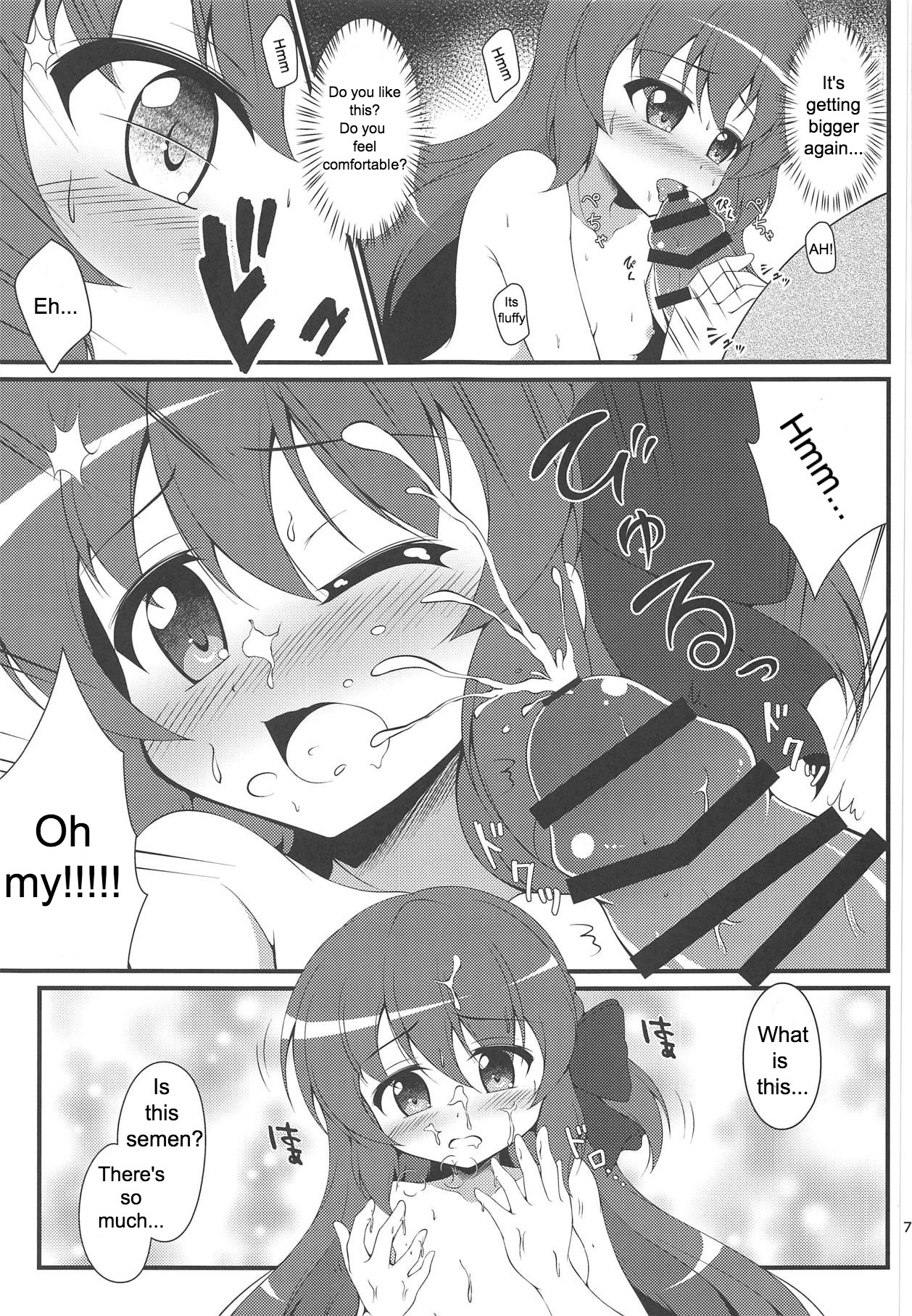 Watakushi no Shiranai Koto | What I Don't Know page 6 full
