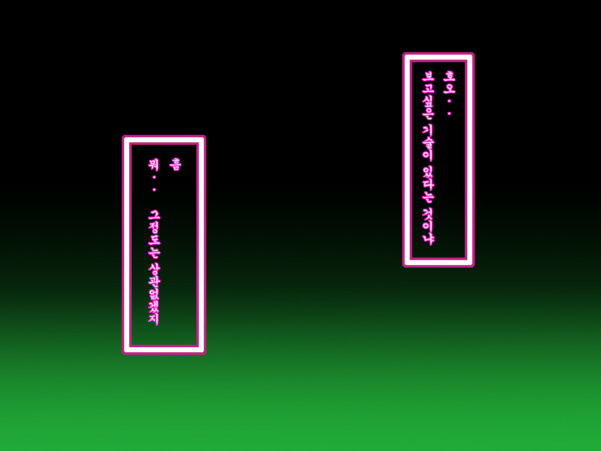 Tengu Netsu | 텐구열 page 8 full