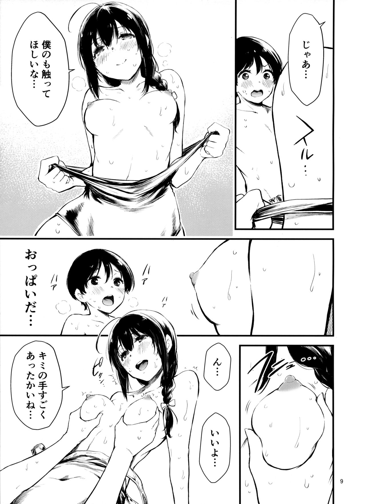 Genu page 10 full