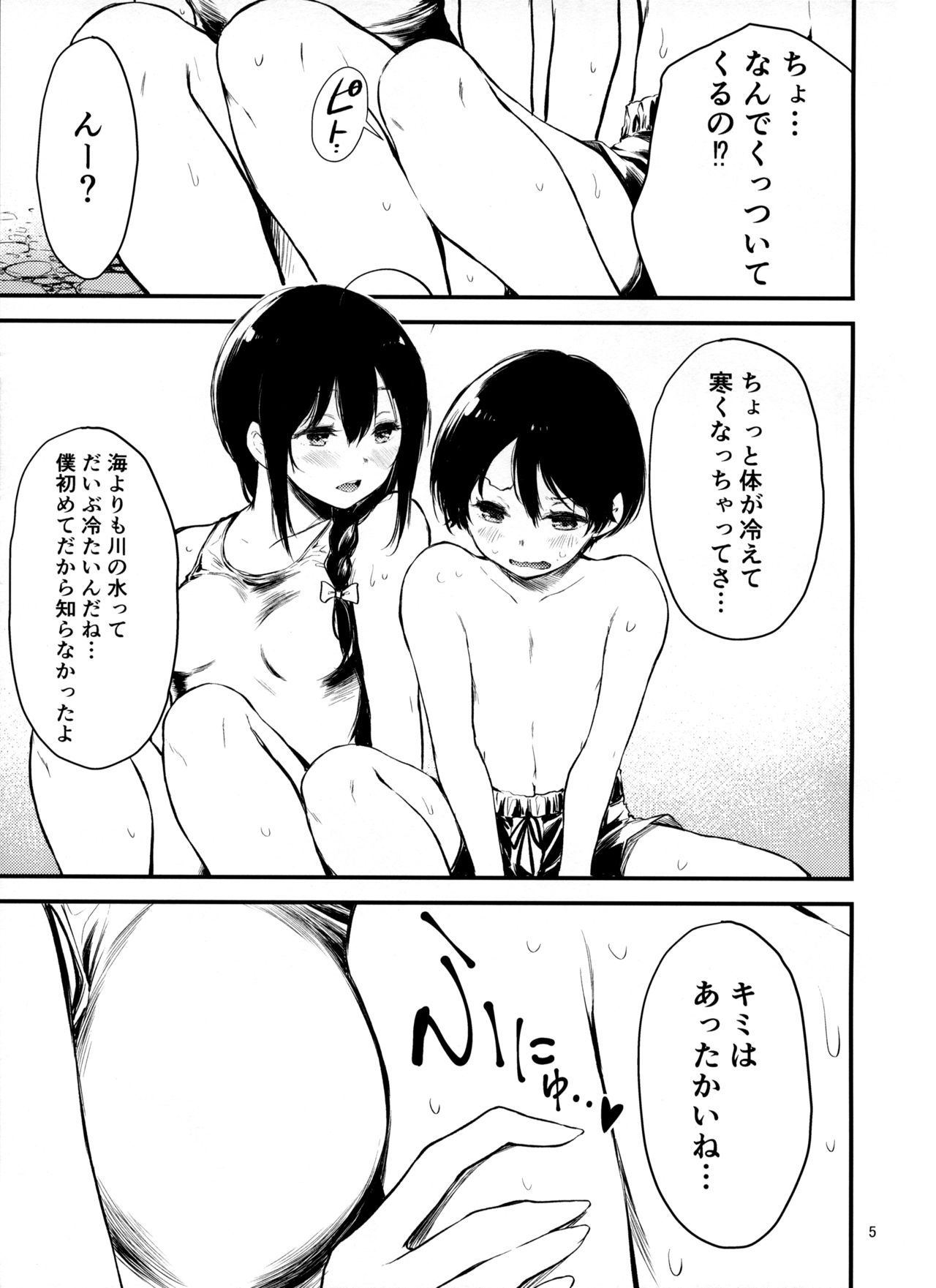 Genu page 6 full