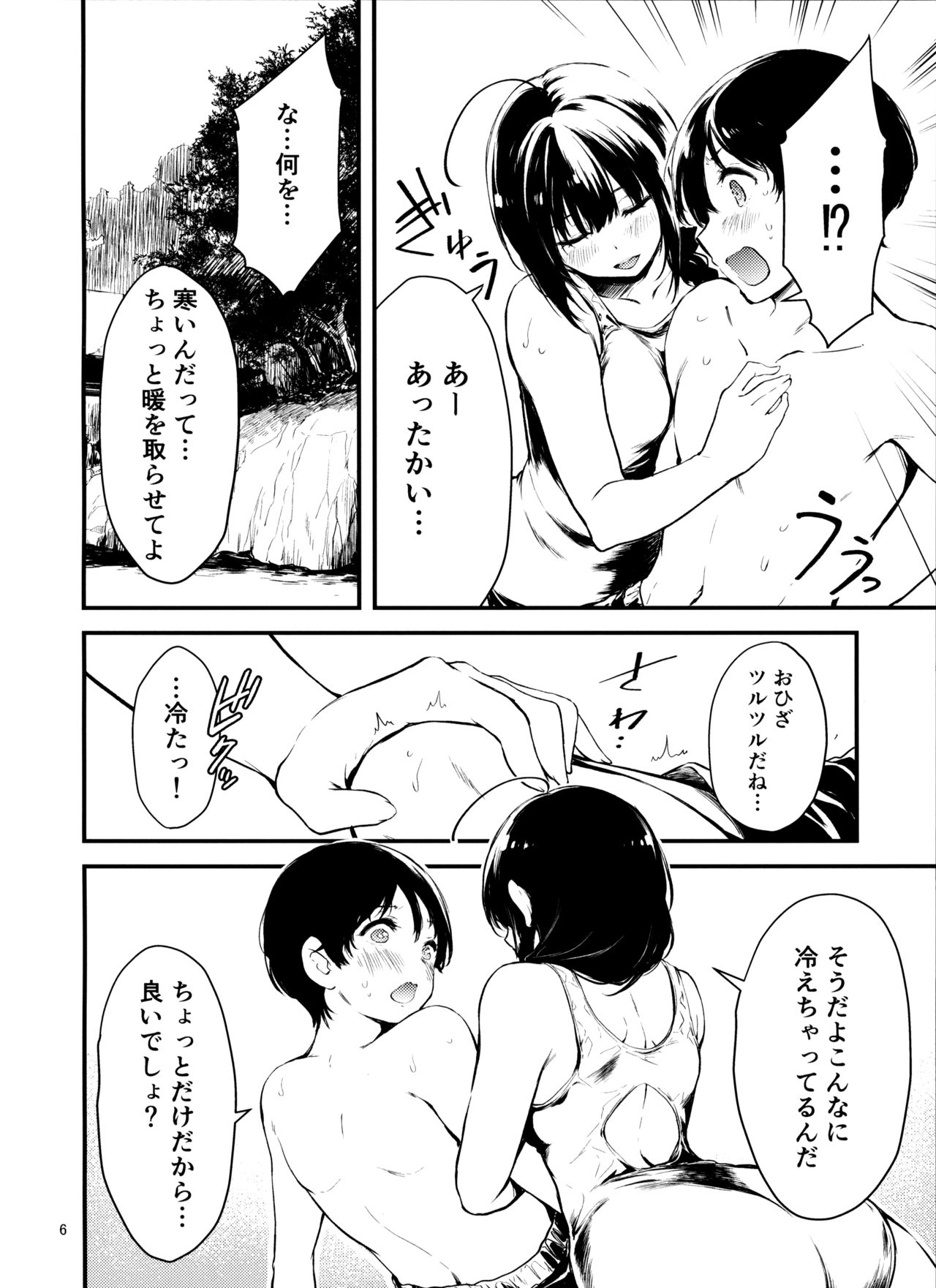 Genu page 7 full