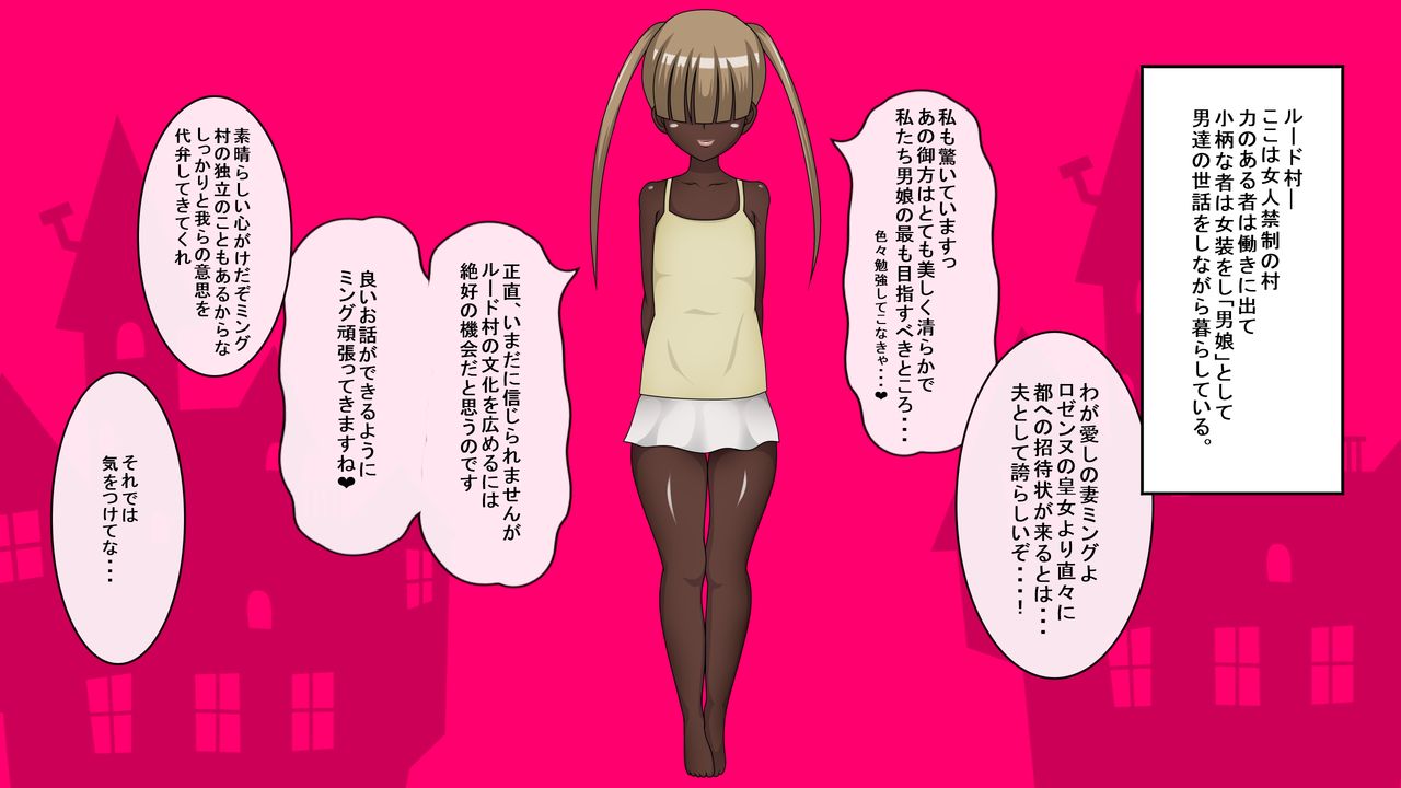 Ijou Seiheki Princess Chuukan ~Otoko Musume Chinpo o Kurai Tsukusu Uwakishou Dosukebe Koujo~ page 3 full
