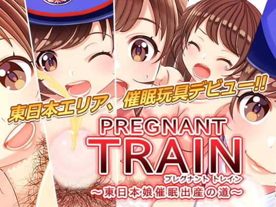 PREGNANT TRAIN -Higashi Nihon Musume Saimin Shussan no Michi- page 2 full