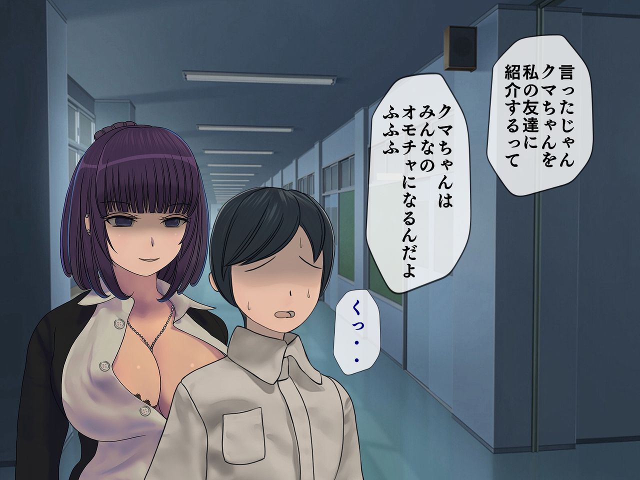 Sakusei Gakkyuu  ~Seikaku Saiaku no Joshi shika Inai Gakkou de Seiteki Ijime Seikatsu~ page 7 full