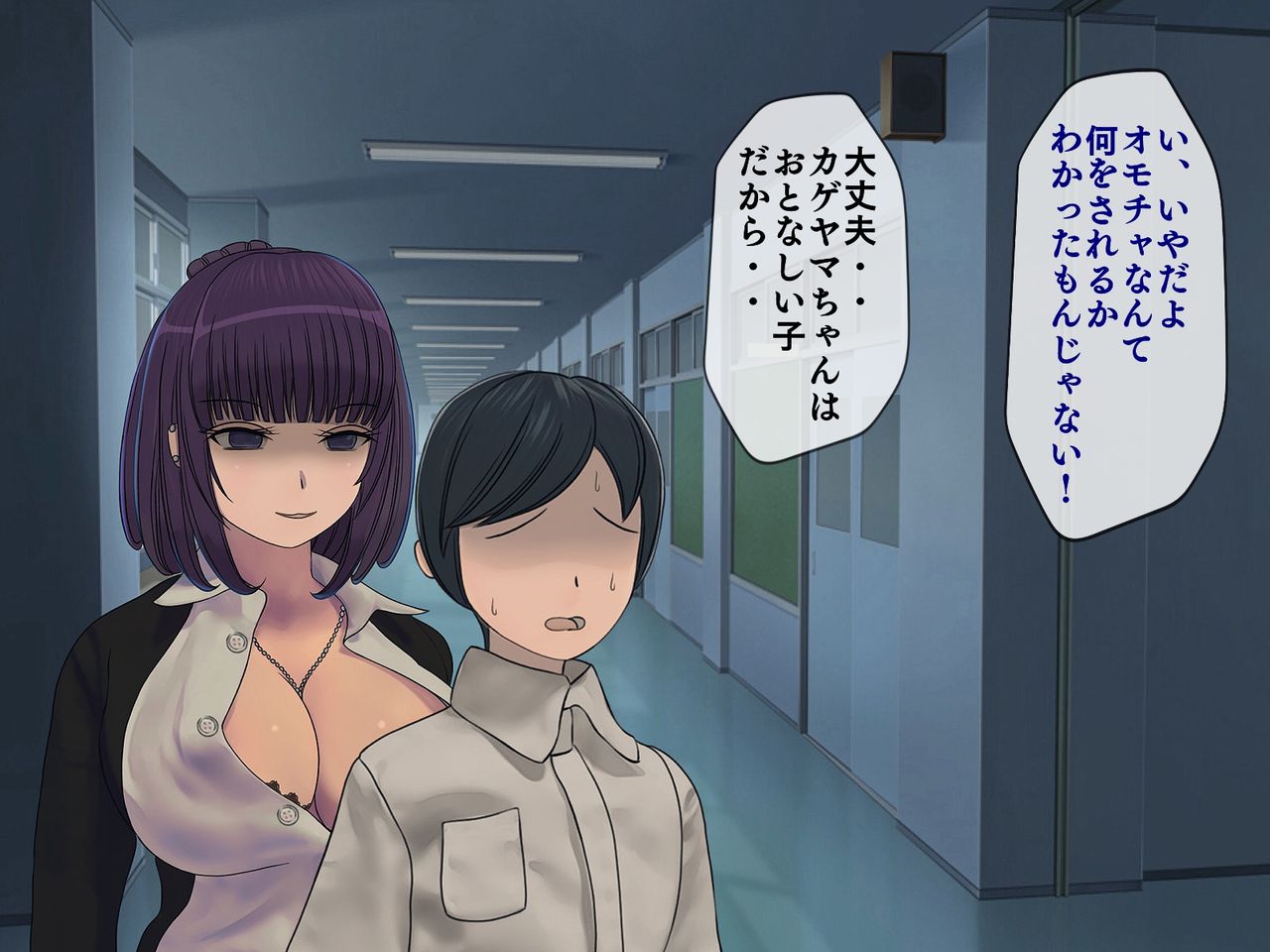 Sakusei Gakkyuu  ~Seikaku Saiaku no Joshi shika Inai Gakkou de Seiteki Ijime Seikatsu~ page 8 full