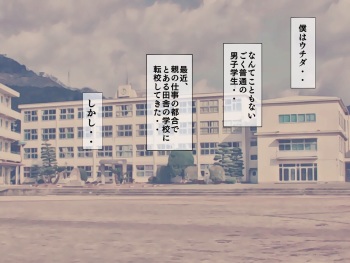 Sakusei Gakkyuu  ~Seikaku Saiaku no Joshi shika Inai Gakkou de Seiteki Ijime Seikatsu~ cover
