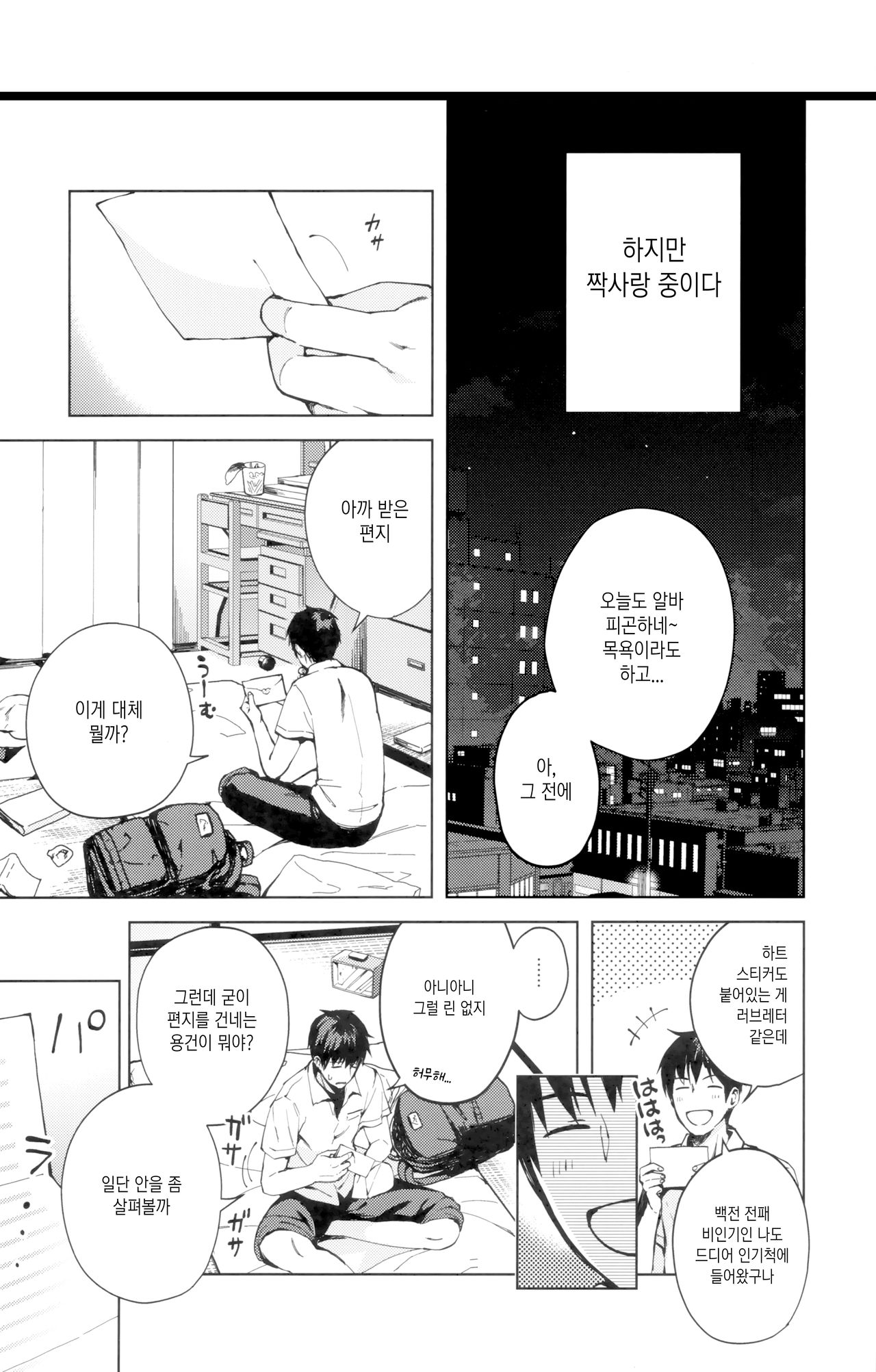 Kanojo Gokko epi.2 -Surechigau Futari to Maid Fuku Ecchi- | 여친놀이 epi.2 -엇갈리는 두 사람과 메이드복 H- page 6 full