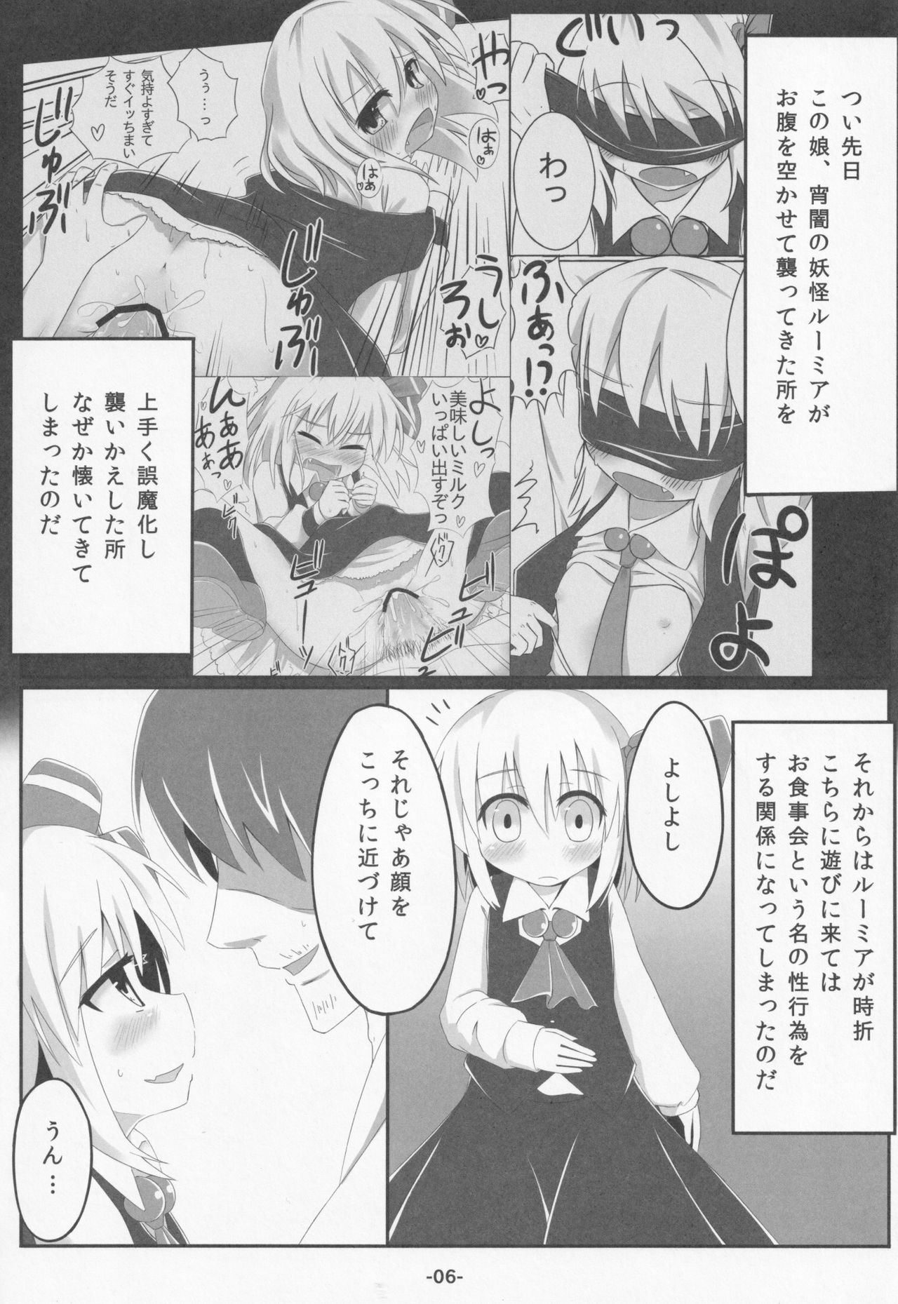 blind new days page 5 full