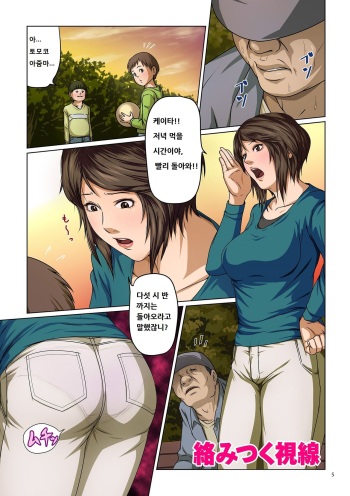 Karamitsuku Shisen | 휘감기는 시선 cover