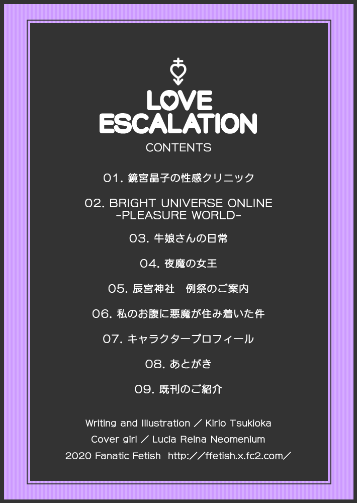 Love Escalation page 2 full