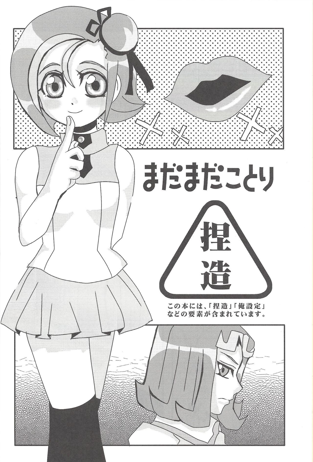 Madamada Kotori page 3 full