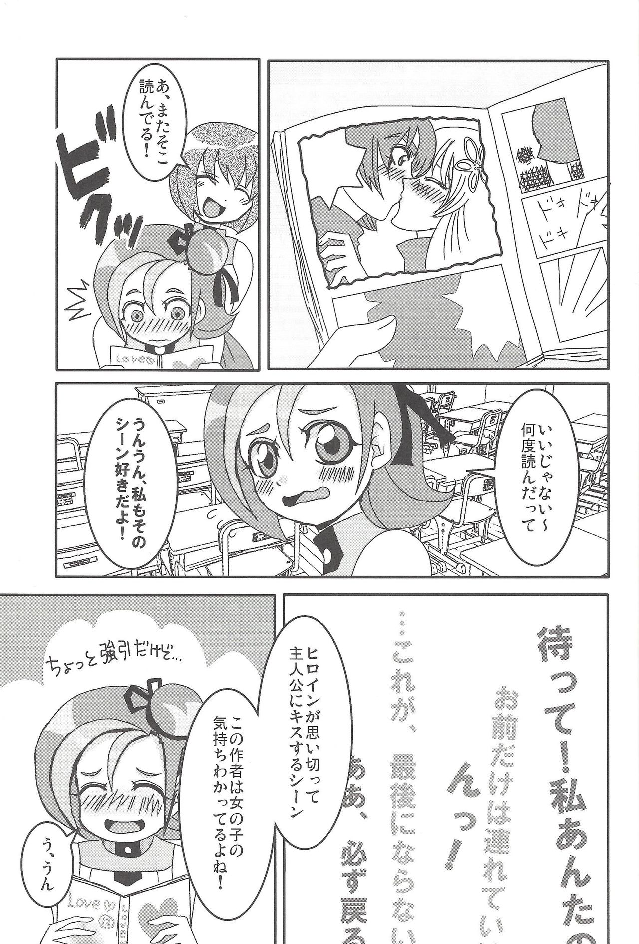 Madamada Kotori page 4 full