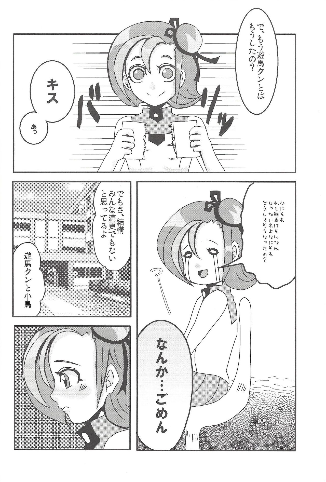 Madamada Kotori page 5 full