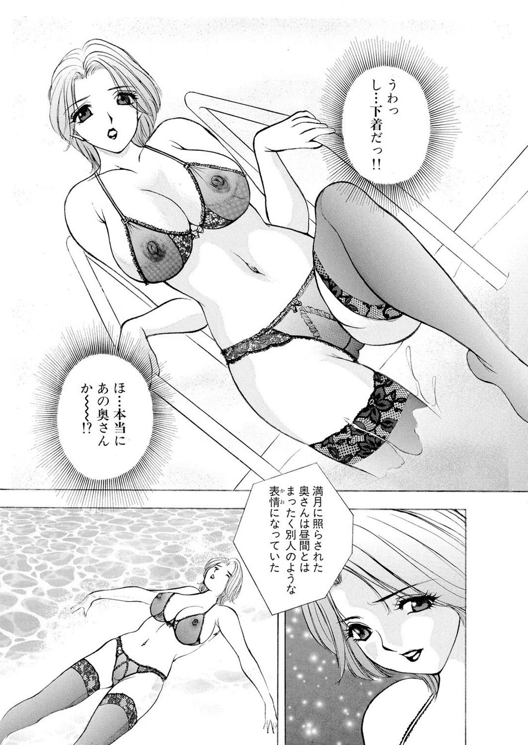 ネトラレ page 8 full