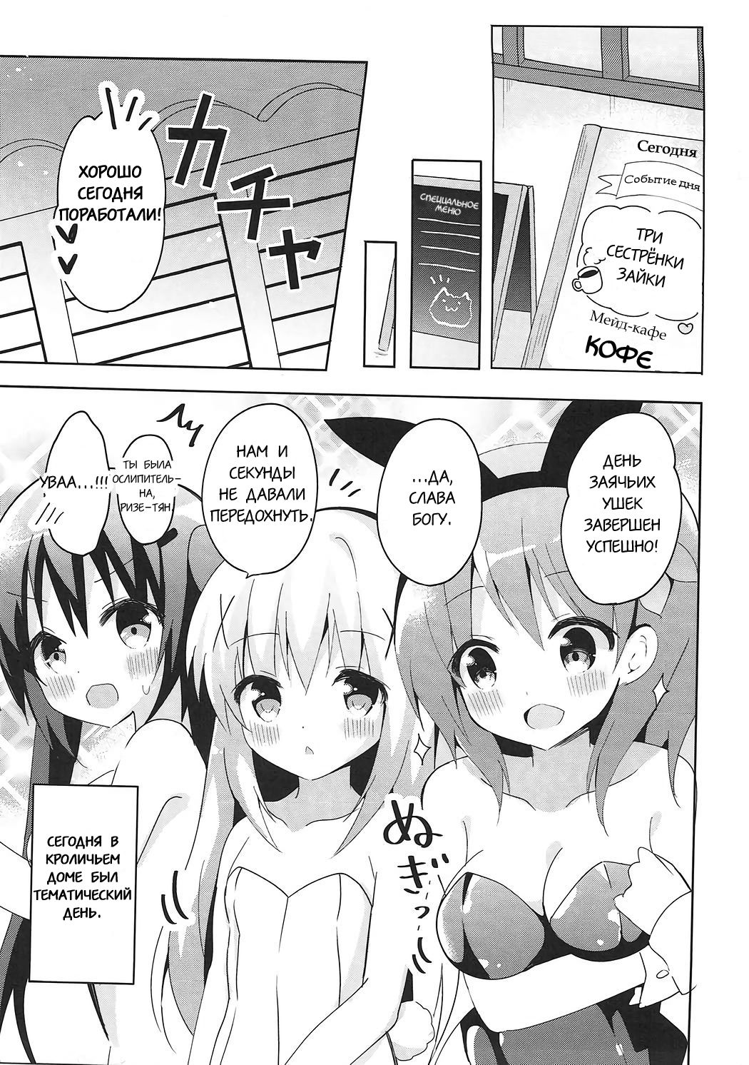 PyonPyonParty page 2 full