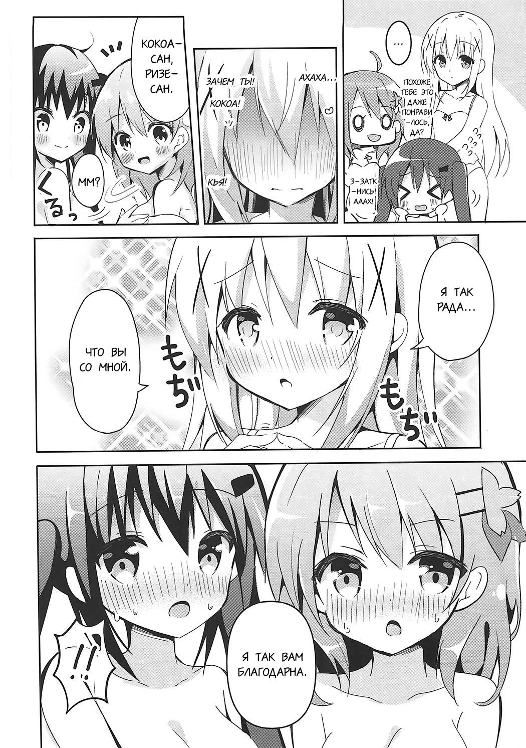 PyonPyonParty page 3 full